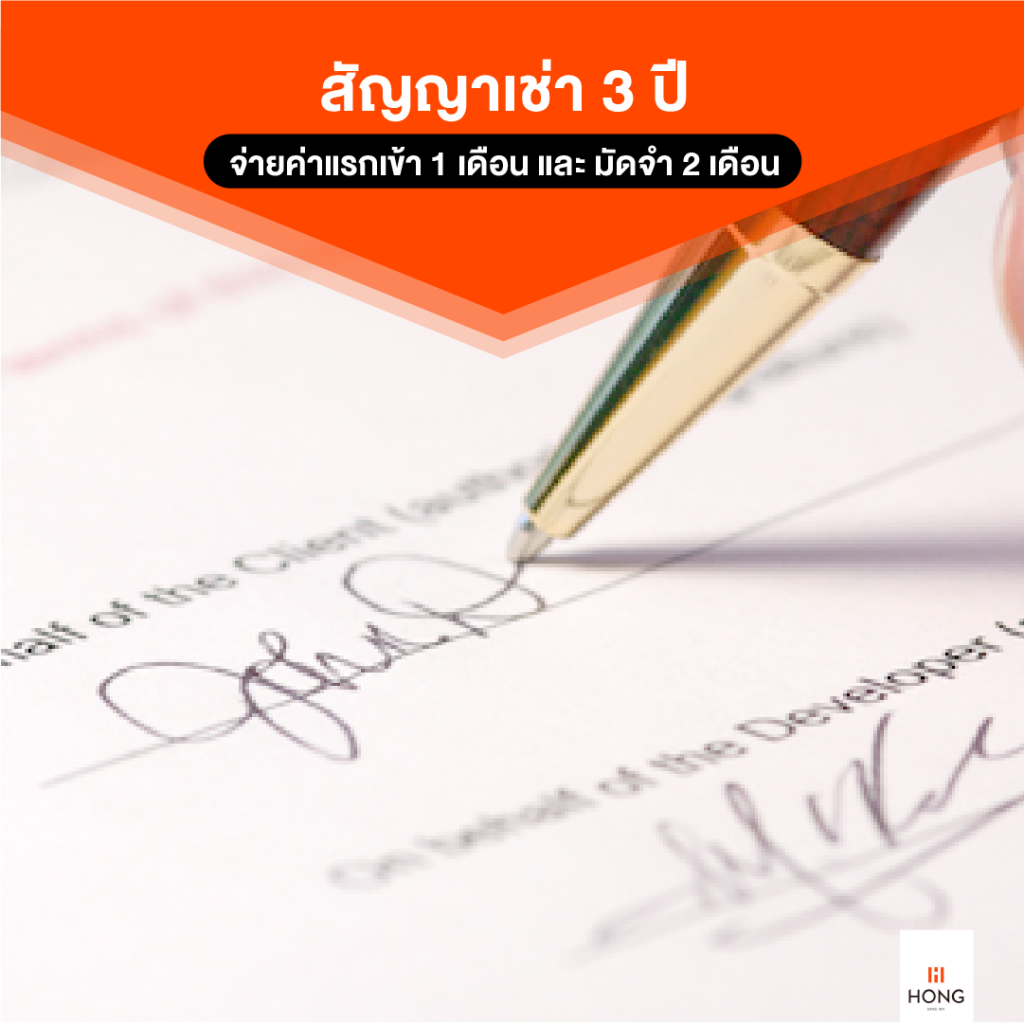 เช่าพื้นที่ออฟฟิศ