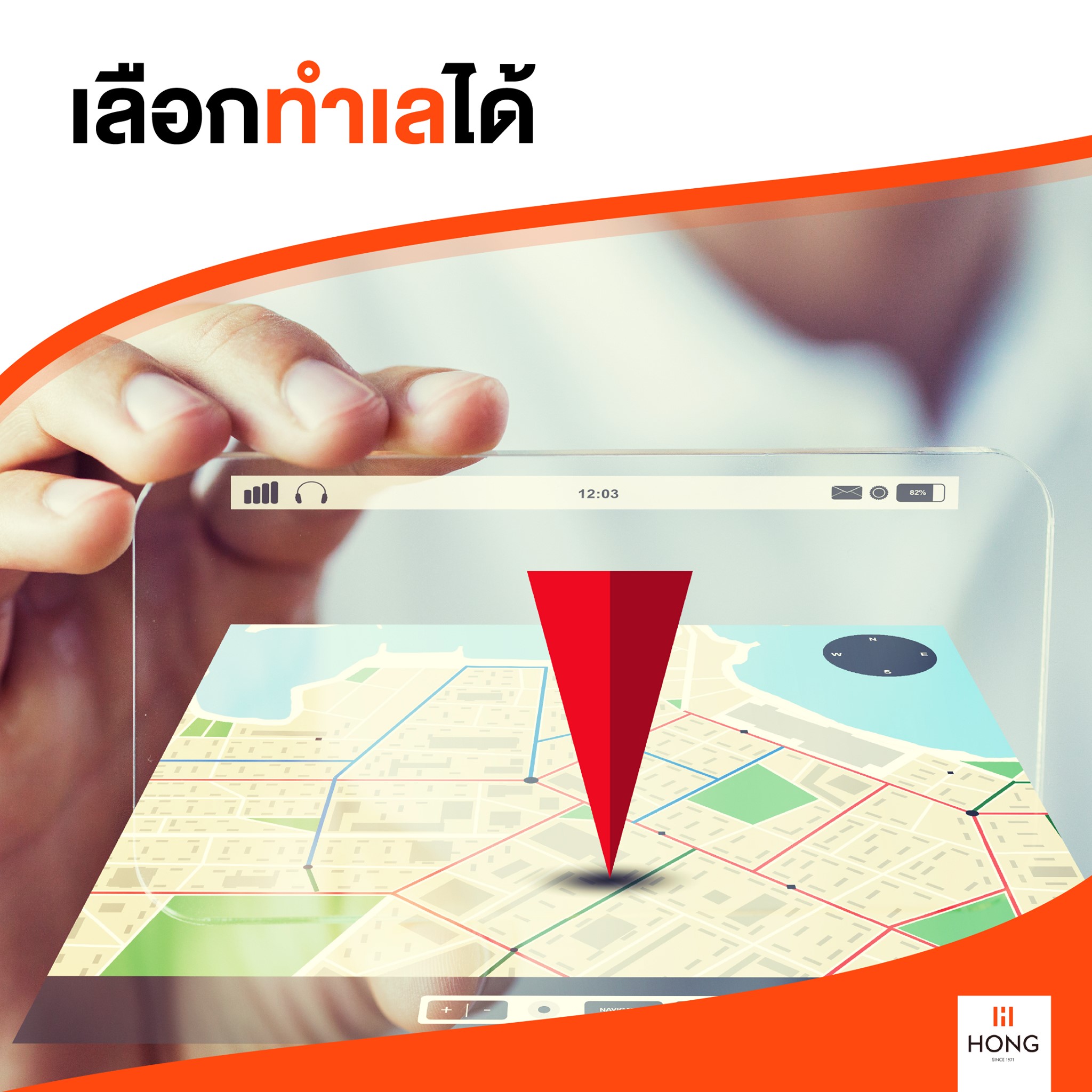 ธุรกิจสำนักงานให้เช่า