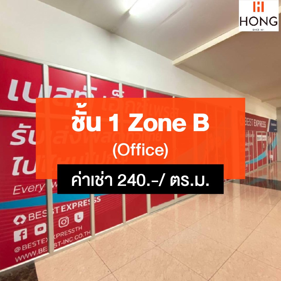 เช่าออฟฟิศราคาถูก เช่าออฟฟิศราคาถูก