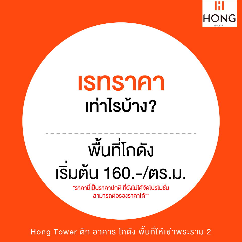 เช่าพื้นที่เปิดร้าน เช่าพื้นที่เปิดร้าน