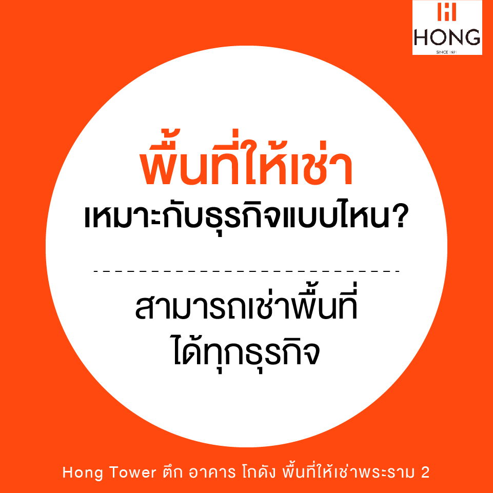 เช่าพื้นที่เปิดร้าน เช่าพื้นที่เปิดร้าน