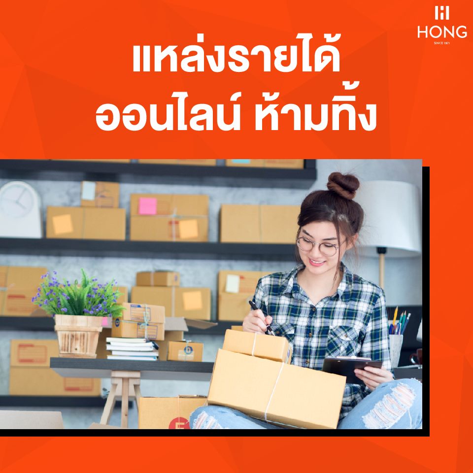 ธุรกิจออฟฟิศ