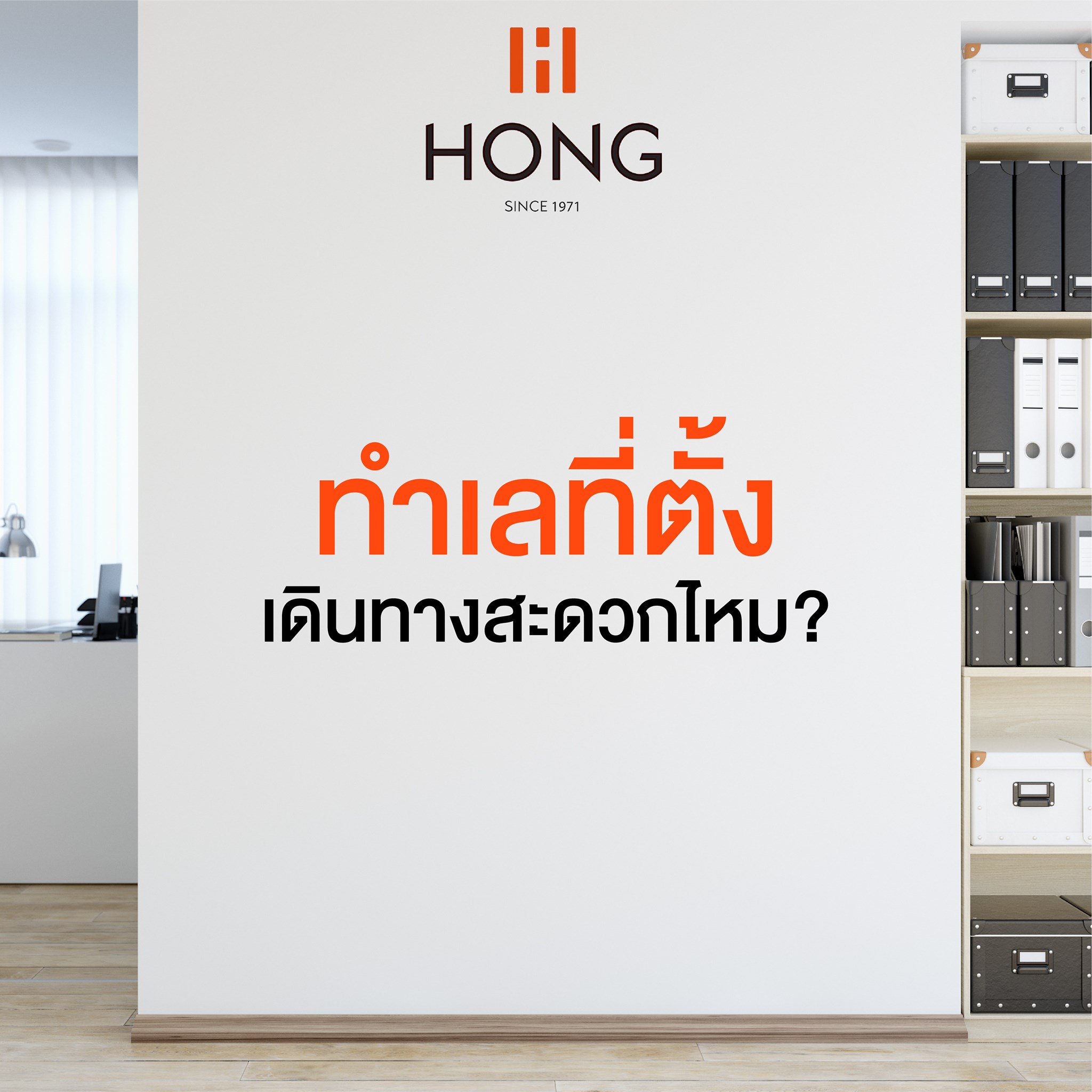 พื้นที่สำนักงานให้เช่า พื้นที่สำนักงานให้เช่า
