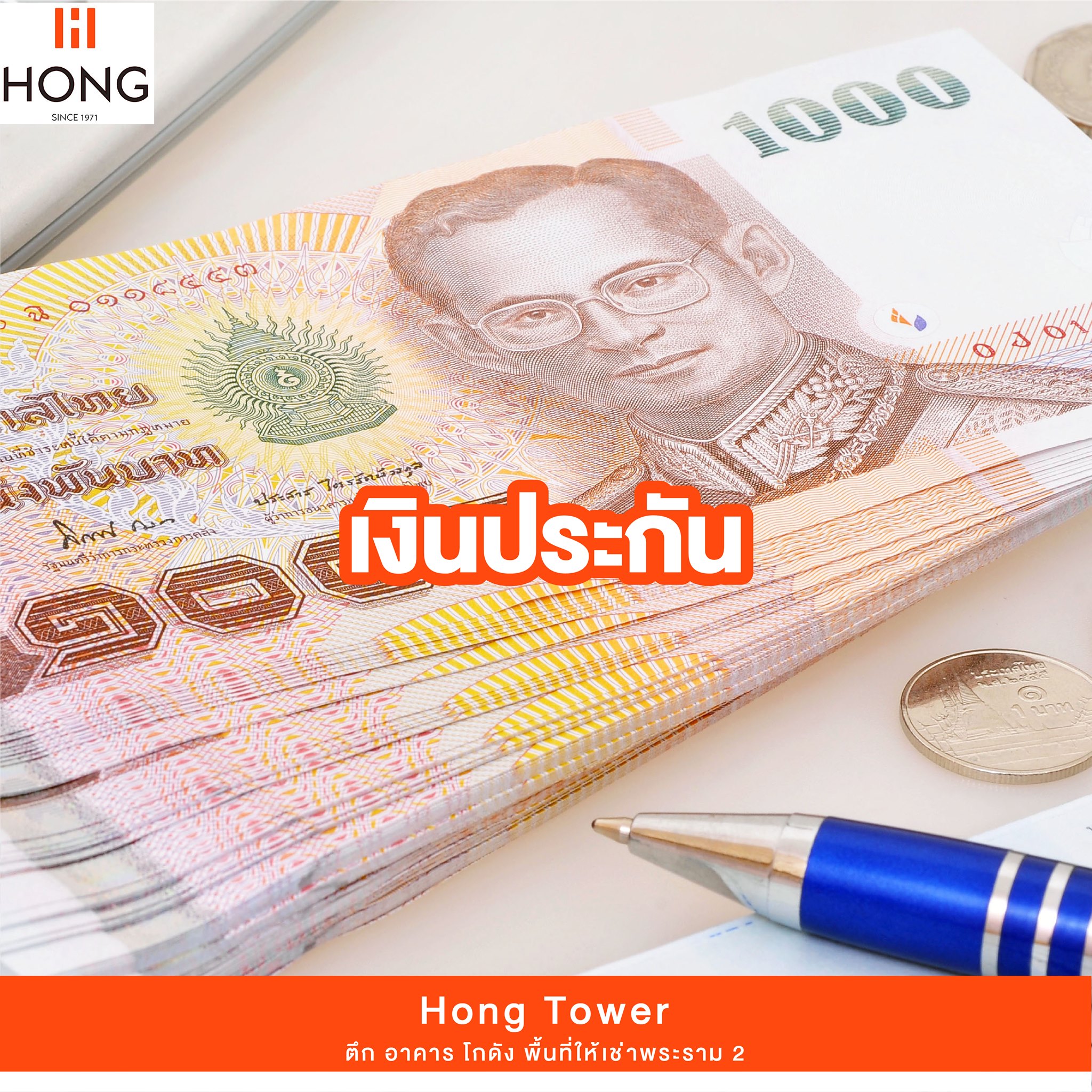 สัญญาเช่าพื้นที่ สัญญาเช่าพื้นที่