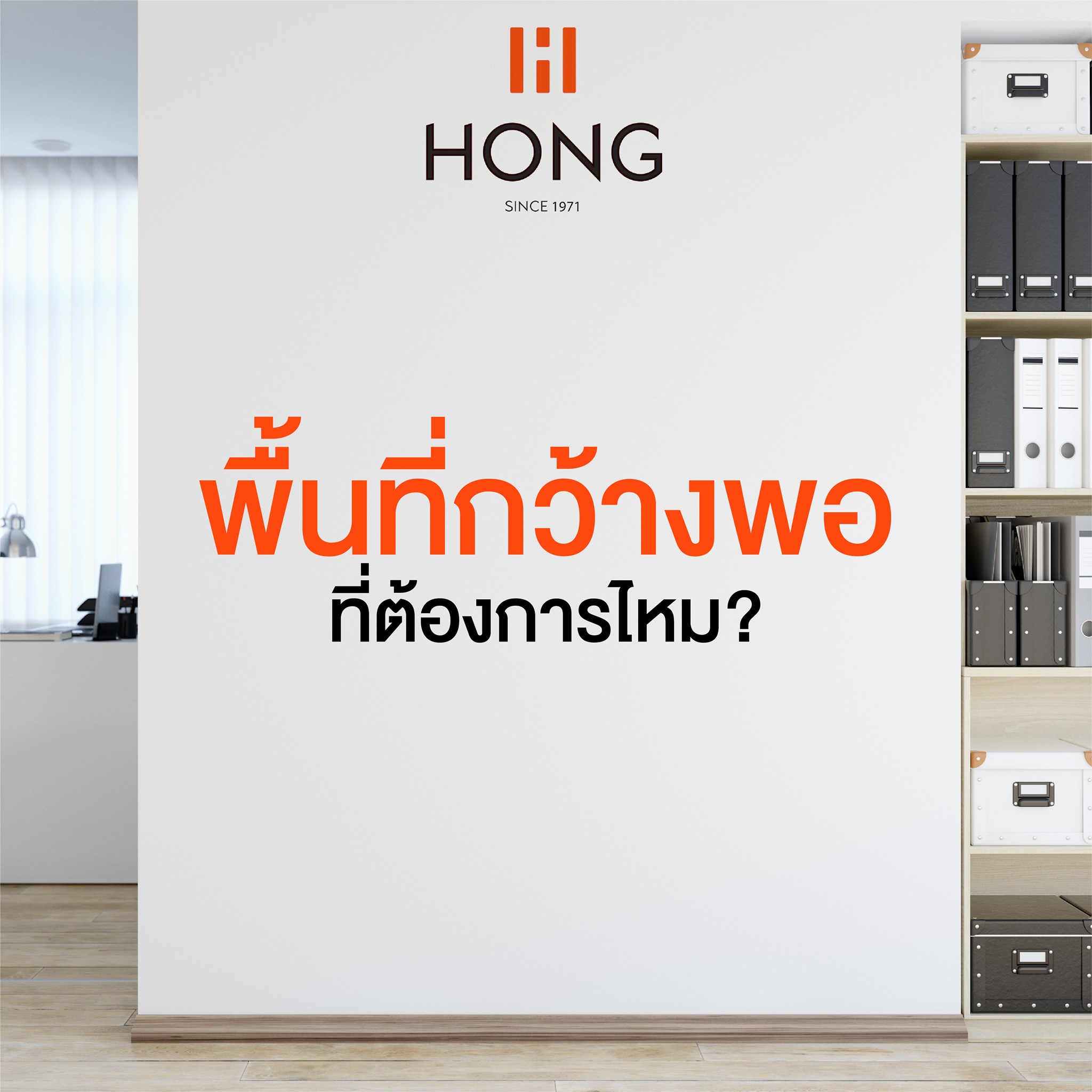 พื้นที่สำนักงานให้เช่า พื้นที่สำนักงานให้เช่า