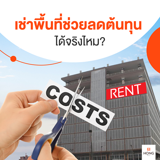 โกดังเก็บสินค้าให้เช่า
