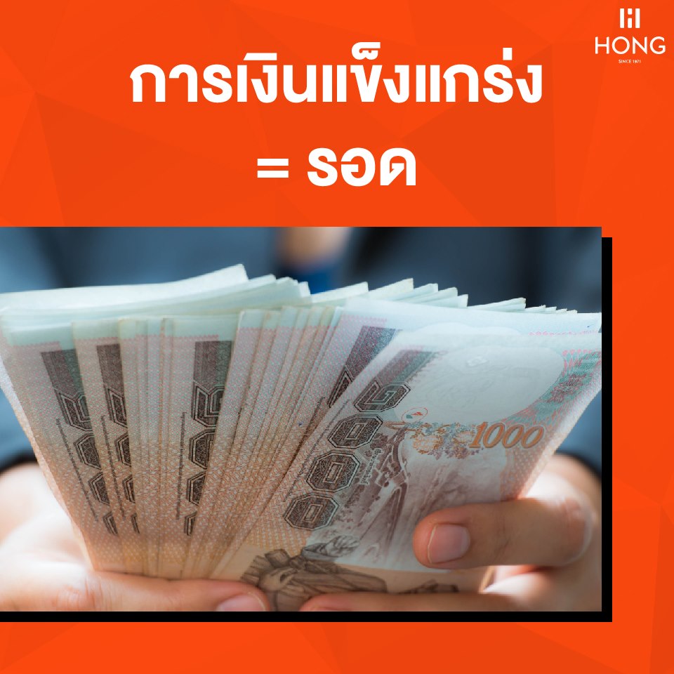 เทคนิคการมองหาทำเล