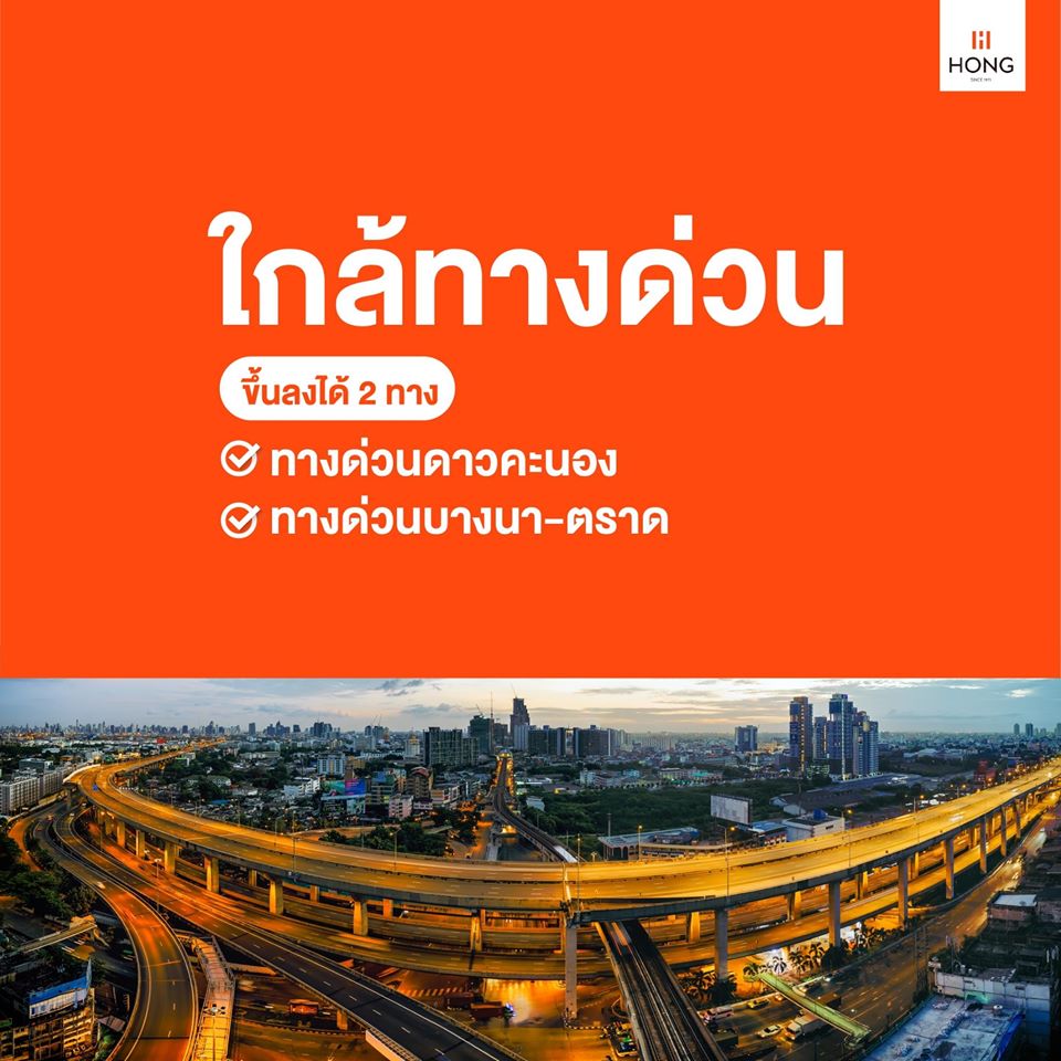 วิธีเลือกอาคารพาณิชย์ให้เช่า
