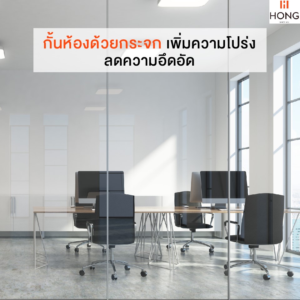เช่าออฟฟิศ