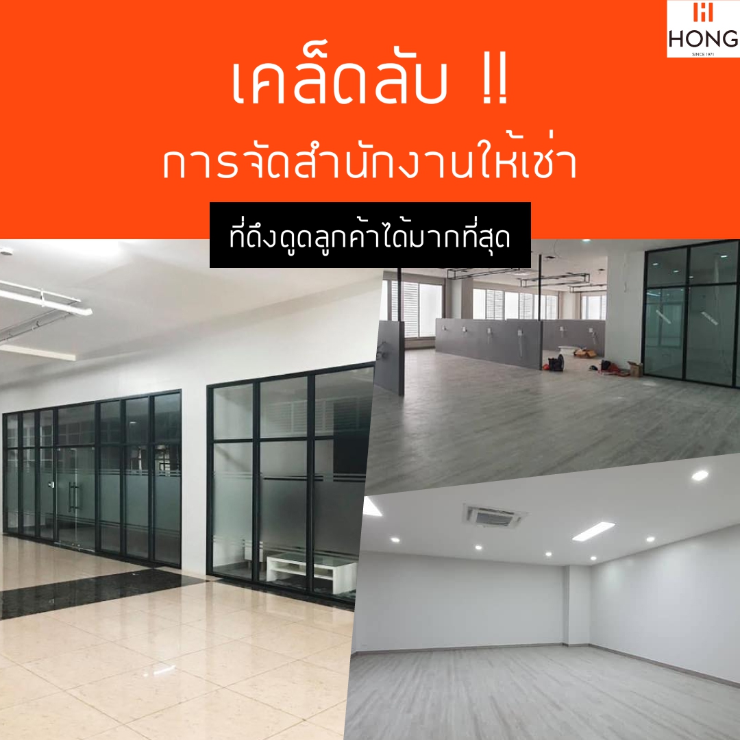 เลือกโกดัง