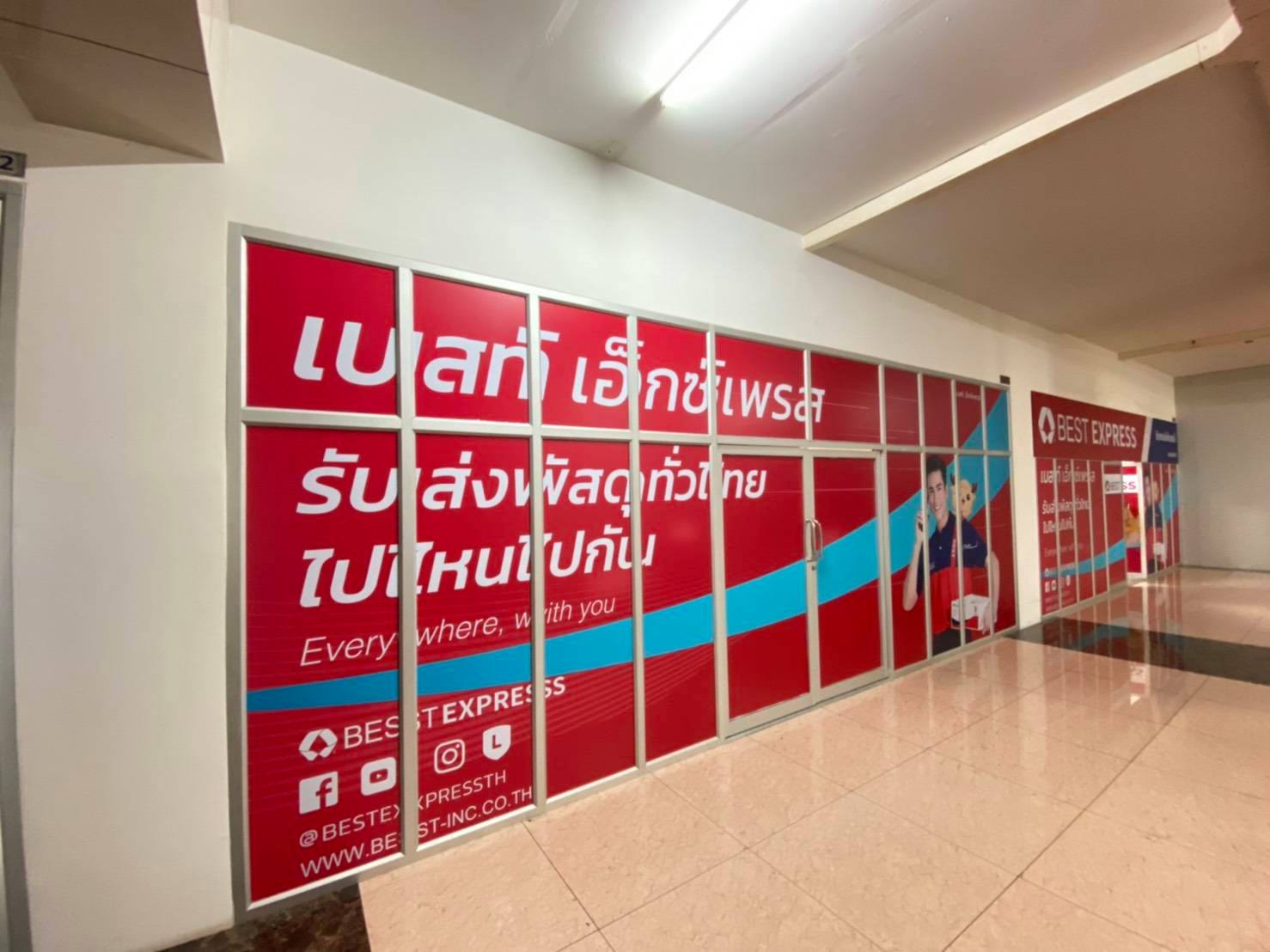 ธุรกิจเดลิเวอรี่