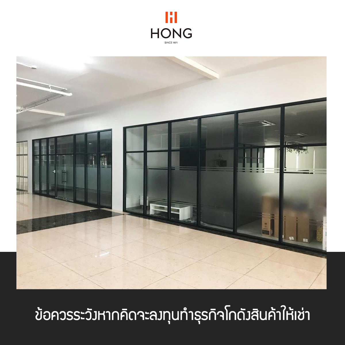 สำนักงานใกล้เซ็นทรัลพระราม2
