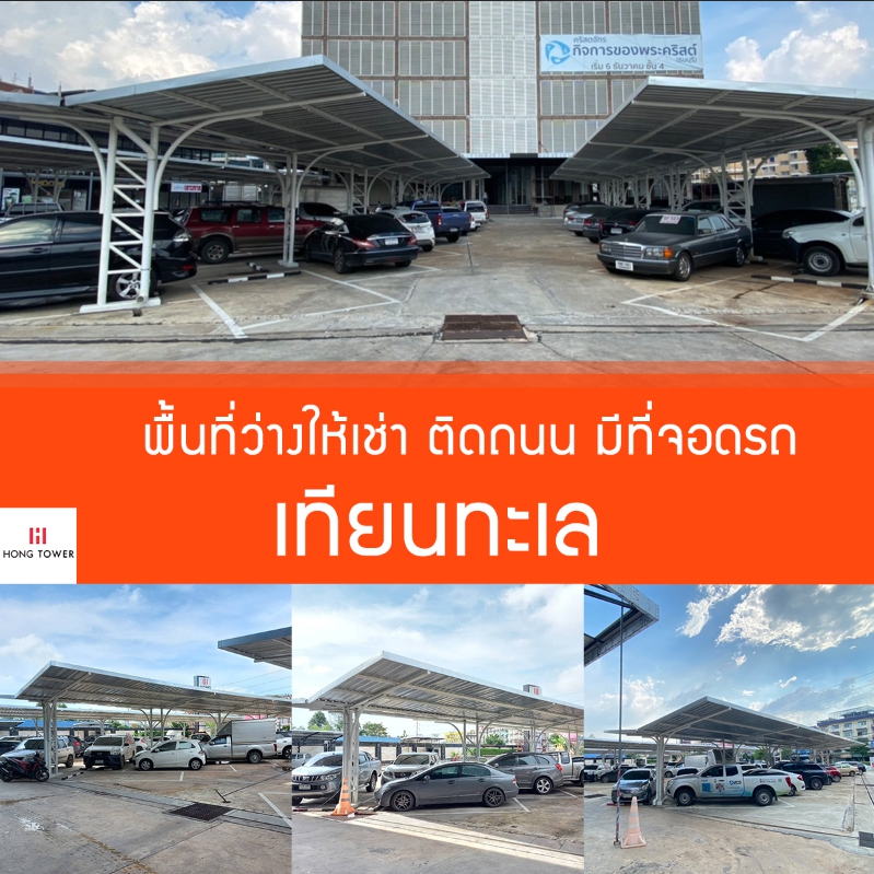 ดูฮวงจุ้ยตึกให้เช่า