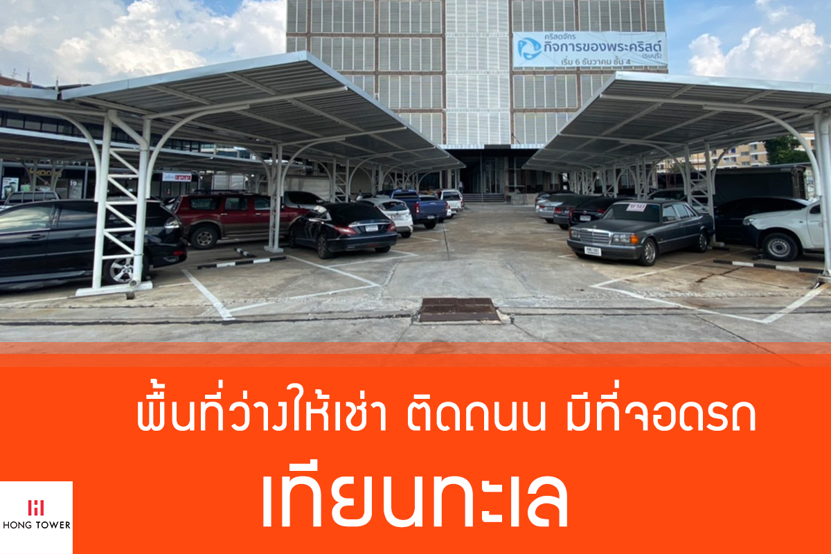 โกดังที่นิยมในปัจจุบัน