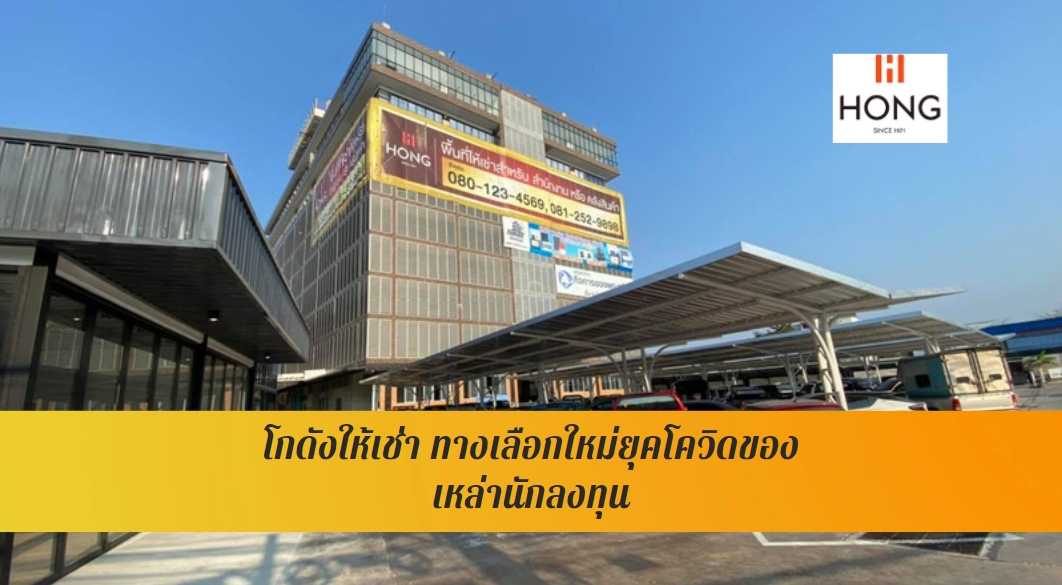  อาคารพาณิชย์ ให้เช่า ใน กรุงเทพมหานคร